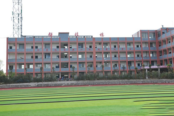 樂至縣高級(jí)職業(yè)中學(xué)