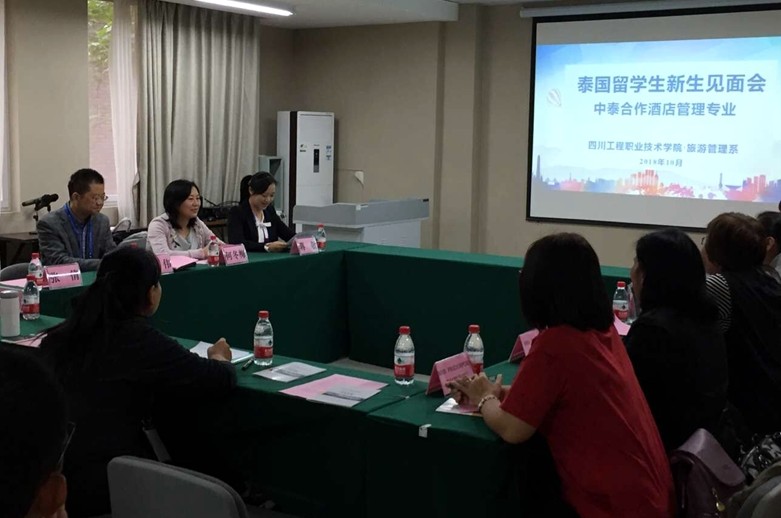 見面會進(jìn)行中