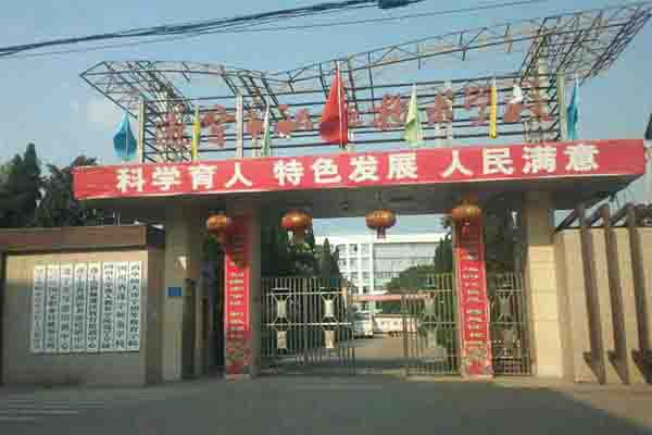 遂寧職業(yè)技術(shù)學院