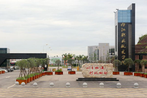 內(nèi)江職業(yè)技術(shù)學(xué)院招生
