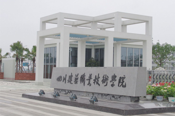 學(xué)院有哪些