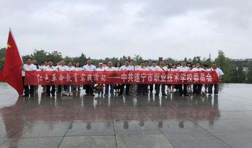 職業(yè)技術學校