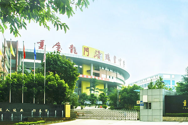 職業(yè)中學(xué)有哪些