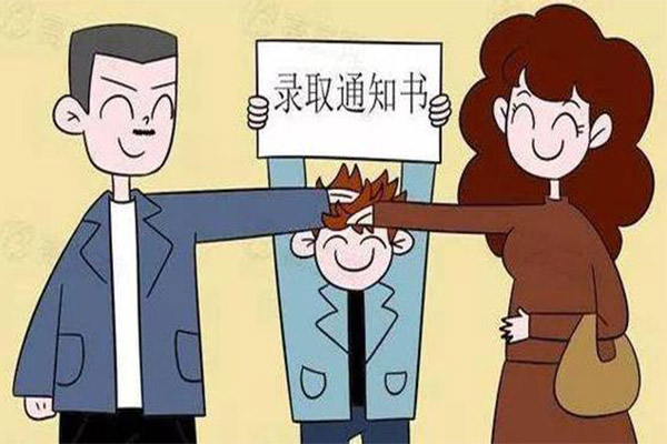 錄取通知書(shū)