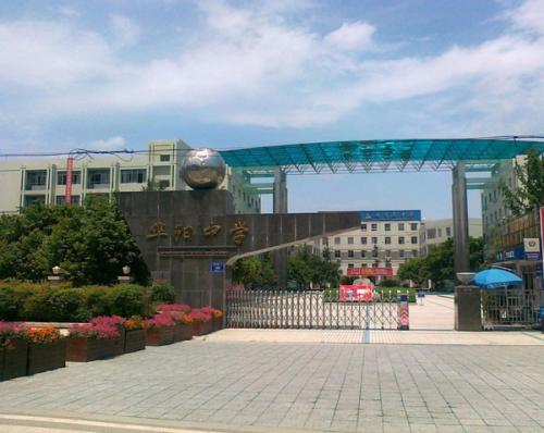 職高學校哪些好