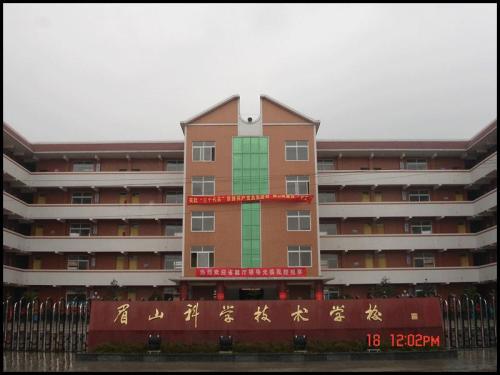 眉山職業(yè)技術(shù)學(xué)校有哪些