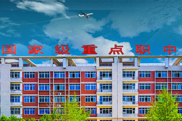 職業(yè)中學(xué)有哪些