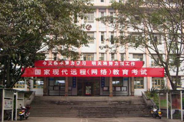 自貢職業(yè)技術學校