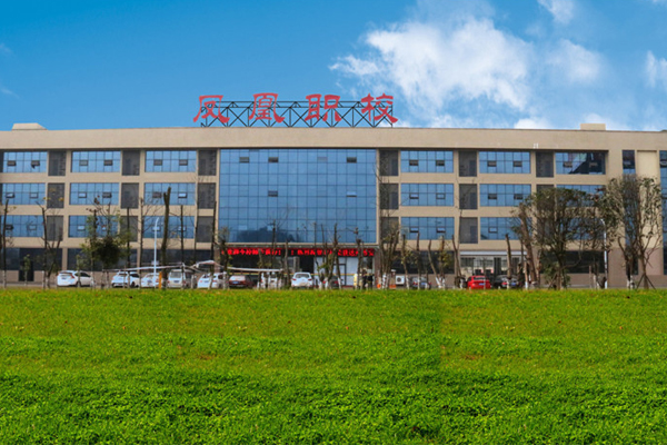 達(dá)州職業(yè)學(xué)院