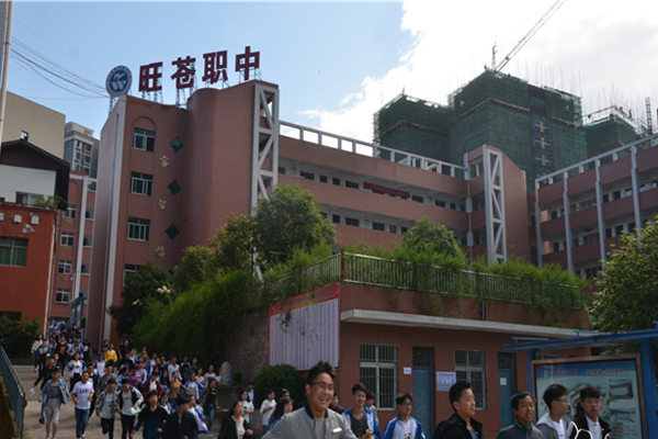 廣元職業(yè)學(xué)校