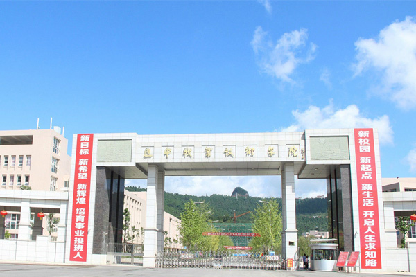 巴中職業(yè)技術(shù)學院招生