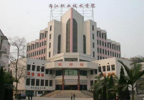 內(nèi)江職業(yè)技術(shù)學(xué)院