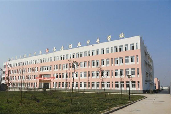 綿陽職業(yè)中學(xué)