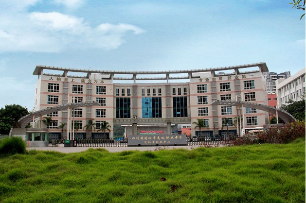 四川省簡(jiǎn)陽(yáng)市高級(jí)職業(yè)中學(xué)