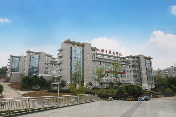 樂山職業(yè)高中那些好