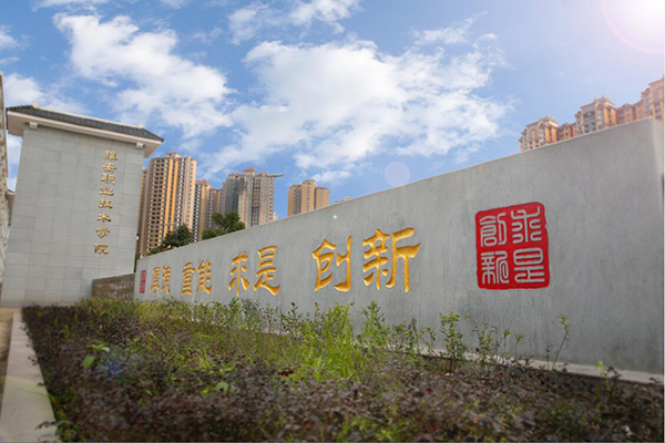 職業(yè)高中 職業(yè)高中