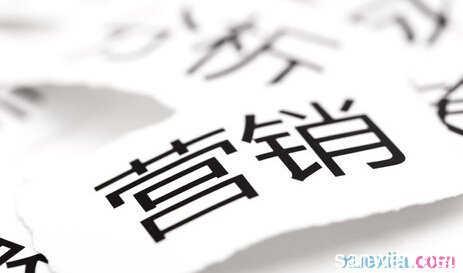 市場(chǎng)營(yíng)銷