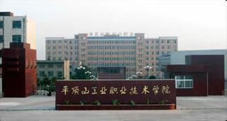 職業(yè)技術(shù)學(xué)院