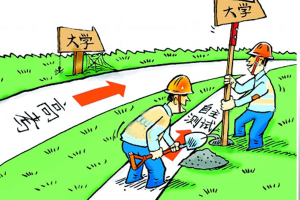 單招和統(tǒng)招的選擇