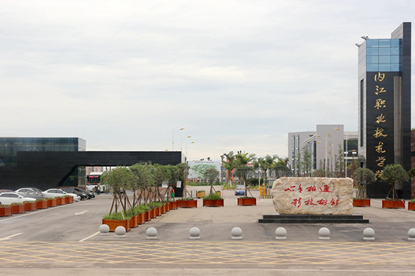 內江職業(yè)高中那些好