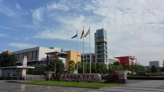 重慶工商職業(yè)學(xué)院