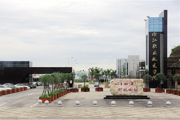 內江職業(yè)技術學校招生