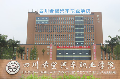 資陽職高學校有哪些