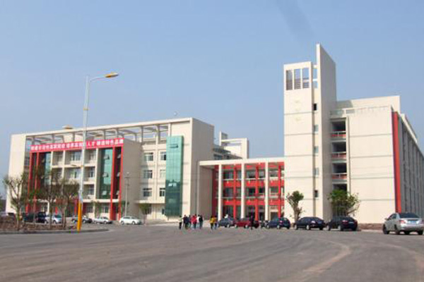 內(nèi)江職業(yè)技術(shù)學(xué)院 內(nèi)江職業(yè)技術(shù)學(xué)院