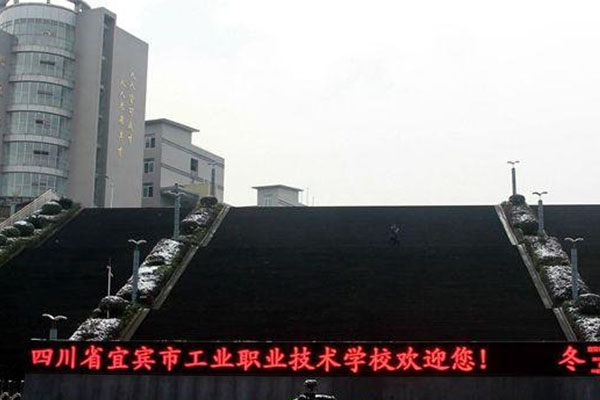 職高學校有哪些