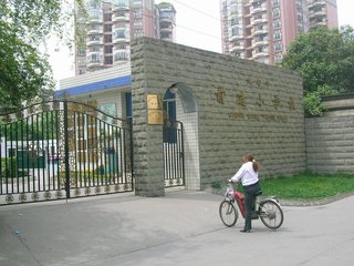 成都市前進職業(yè)高級中學