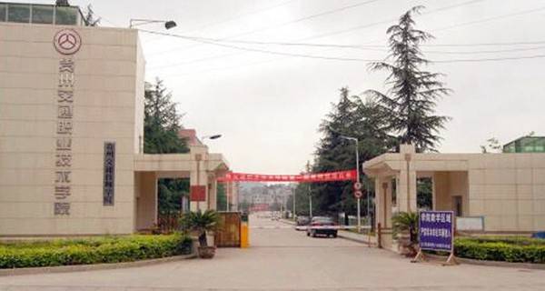 貴州?？茖W(xué)校