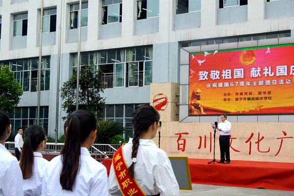 職業(yè)學(xué)校怎么樣