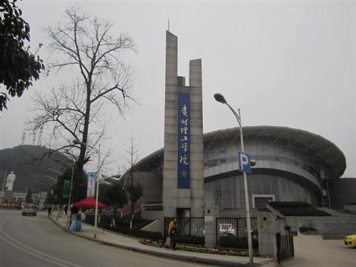 貴州職業(yè)技術(shù)學(xué)院怎么樣