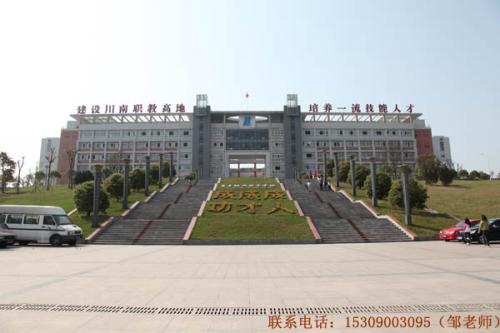 自貢職業(yè)技術(shù)學(xué)院排名