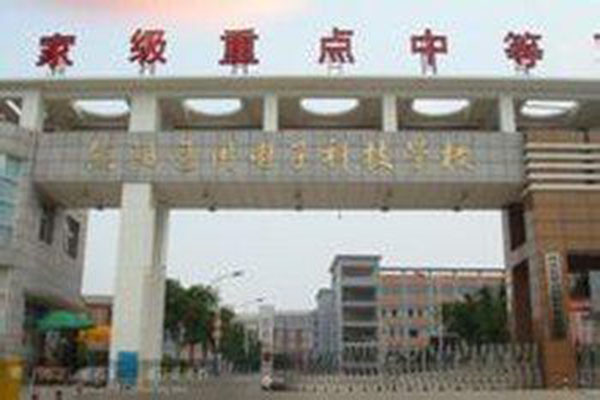 德陽職高學(xué)校有哪些