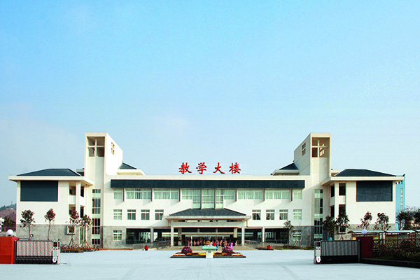 廣元市職業(yè)高級中學