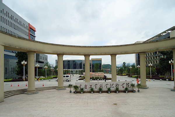 重慶工職校 重慶工職校