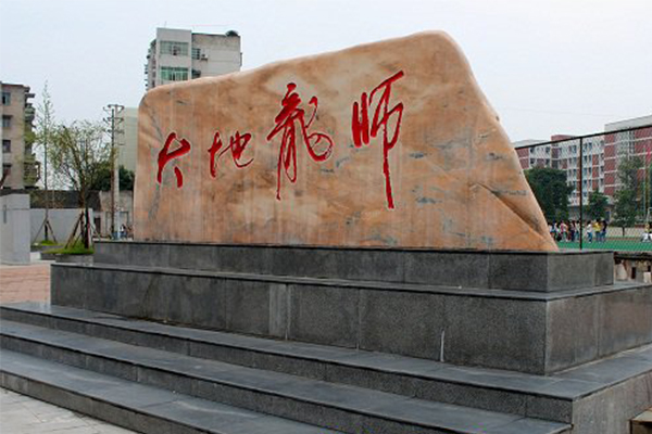 職業(yè)學(xué)校怎么樣