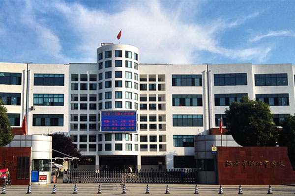 江油職業(yè)中學(xué),怎么樣