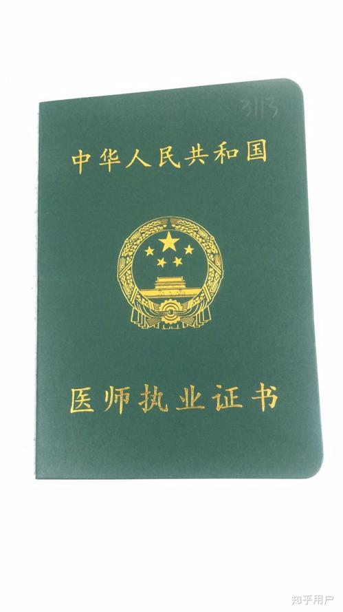 臨床執(zhí)業(yè)醫(yī)師好考嗎