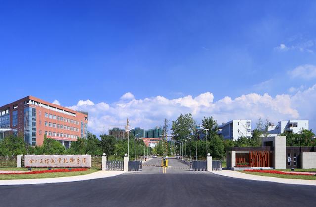 德陽職業(yè)技術(shù)學(xué)校怎么樣