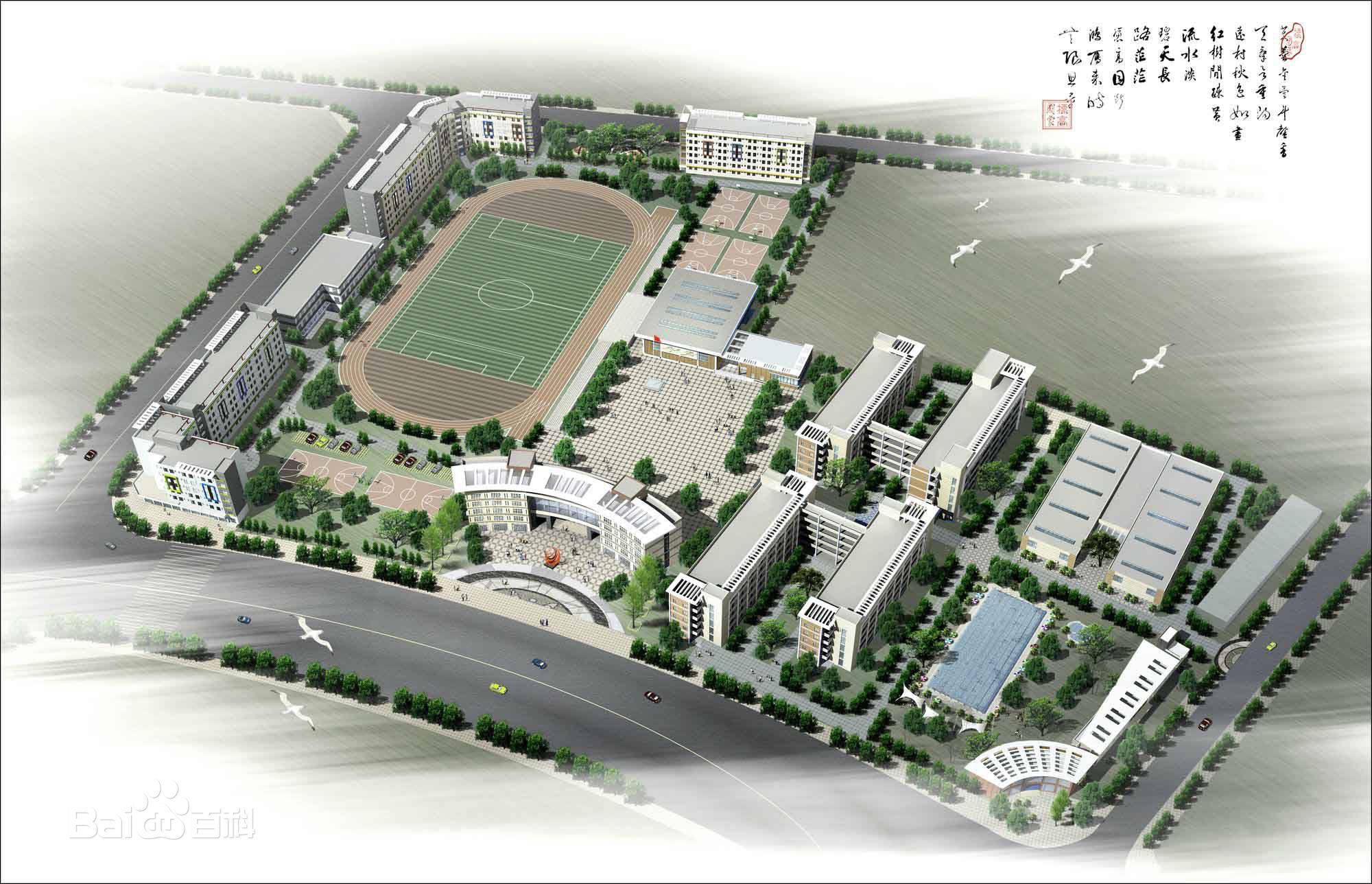 簡(jiǎn)陽(yáng)市高級(jí)職業(yè)中學(xué)