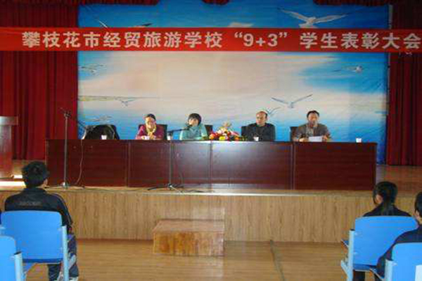 攀枝花招生簡介