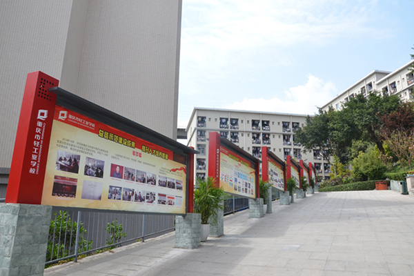 職業(yè)高中 職業(yè)高中