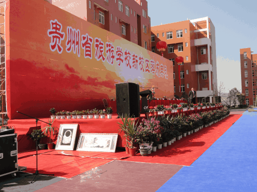 貴州旅游學(xué)校 貴州旅游學(xué)校