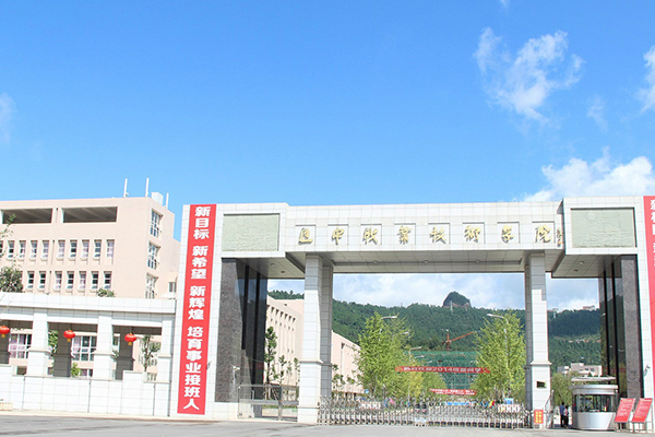 巴中高職 巴中高職