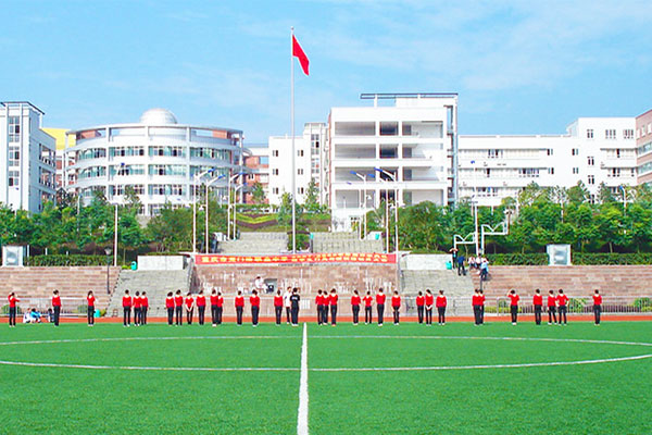 重慶職業(yè)中學(xué)