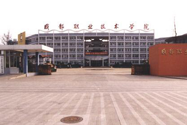 職業(yè)技術(shù)學(xué)院