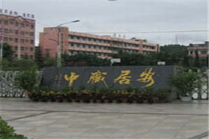 【安居職中】四川省遂寧市安居職業(yè)高級中學(xué)校