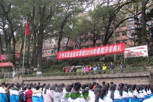 瀘州職業(yè)技術(shù)學(xué)院